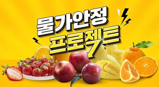 (사진=위메프 제공) *재판매 및 DB 금지