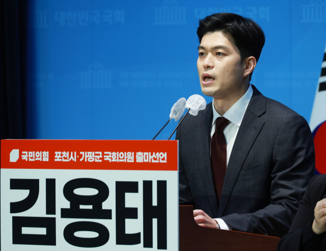 김용태 전 국민의힘 청년최고위원이 지난 1월 15일 오전 국회 소통관에서 기자회견을 열고 제22대 총선 출마선언을 하고 있다. 연합뉴스