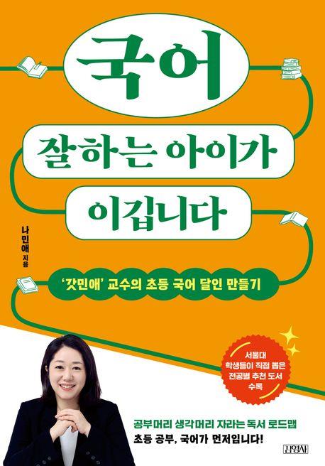 [김영사 제공. 재판매 및 DB 금지]