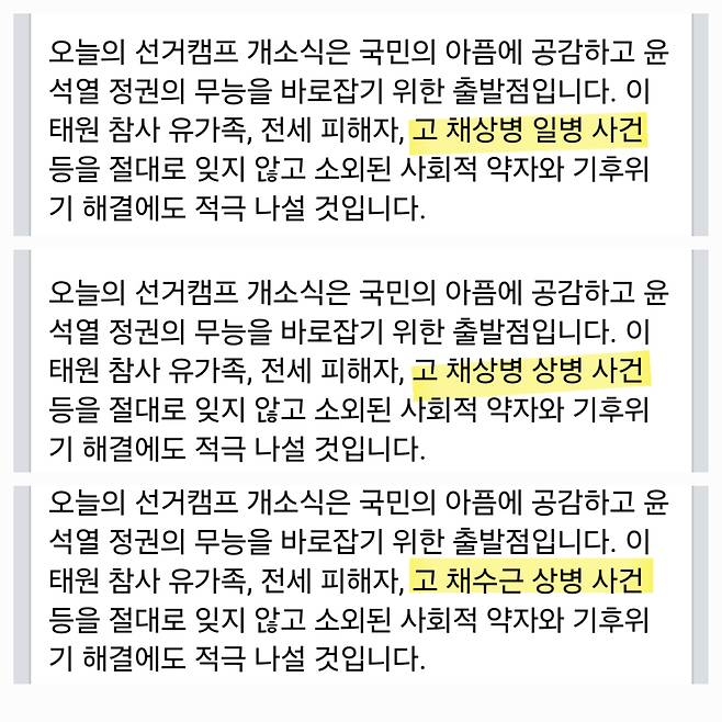 /류삼영 전 총경 페이스북