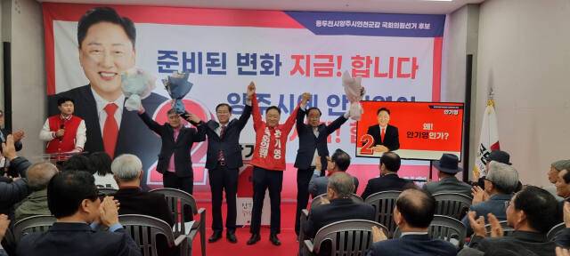 민주당을 탈당하고 국민의힘에 입당한 이희창(왼쪽 두 번째)·황영희(오른쪽 첫 번째) 전 양주시의회 의장이 지난 16일 열린 안기영 국민의힘 동두천양주연천갑 선거사무소 개소식에 참석해 공동선대본부장을 맡아 안기영 후보 당선을 위해 힘을 보태겠다며 파이팅을 외치고 있다. 이종현기자