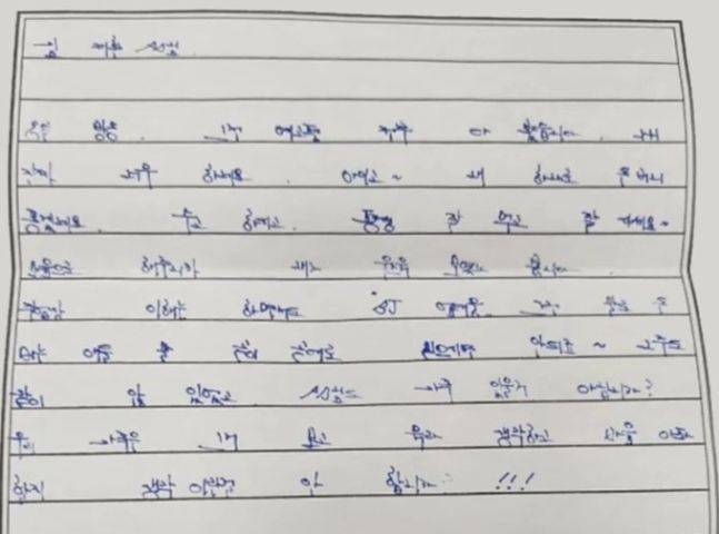 [서울=뉴시스] 지난 15일 SBS '그것이 알고싶다' 유튜브 채널에는 부산 돌려차기 사건 가해자인 이모(30대·남)씨가 김재환 PD에게 쓴 편지가 공개됐다. (사진=유튜브 '그것이 알고싶다') *재판매 및 DB 금지