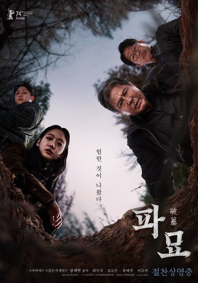 쇼박스 제공