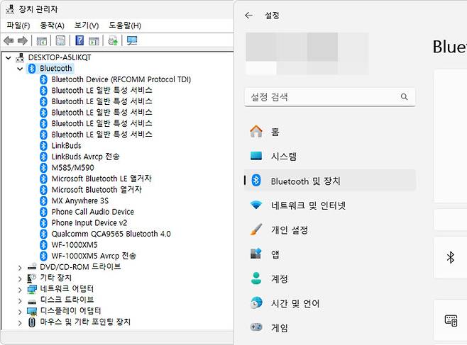 컴퓨터의 장치 관리자나 설정 앱에서 블루투스 지원 여부를 확인할 수 있다