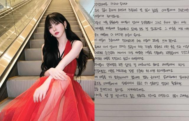 그룹 에스파 카리나는 최근 배우 이재욱과의 열애를 인정했다가 일부 팬들의 비난 속 사과문을 게재했다. 카리나 SNS