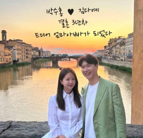 사진제공=김다예 SNS&nbsp;