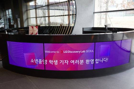 LED 스크린에 띄워진 ‘소년중앙 학생기자 여러분 환영합니다!’라는 환영 문구가 눈에 띈다.