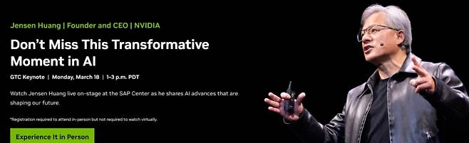 사진=엔비디아 홈페이지