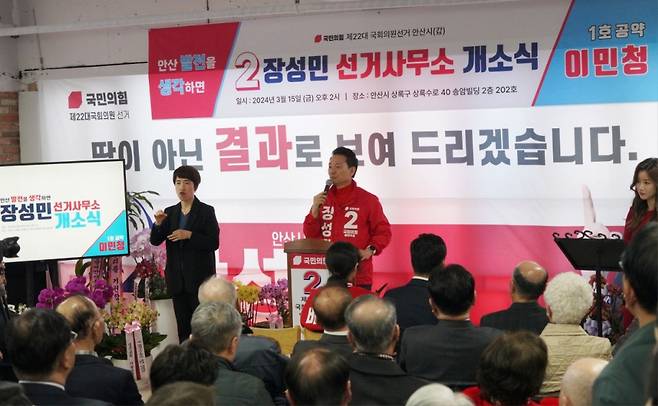 장성민 국민의힘 경기 안산갑 예비후보 선거사무소 개소식. /사진=장 후보 캠프