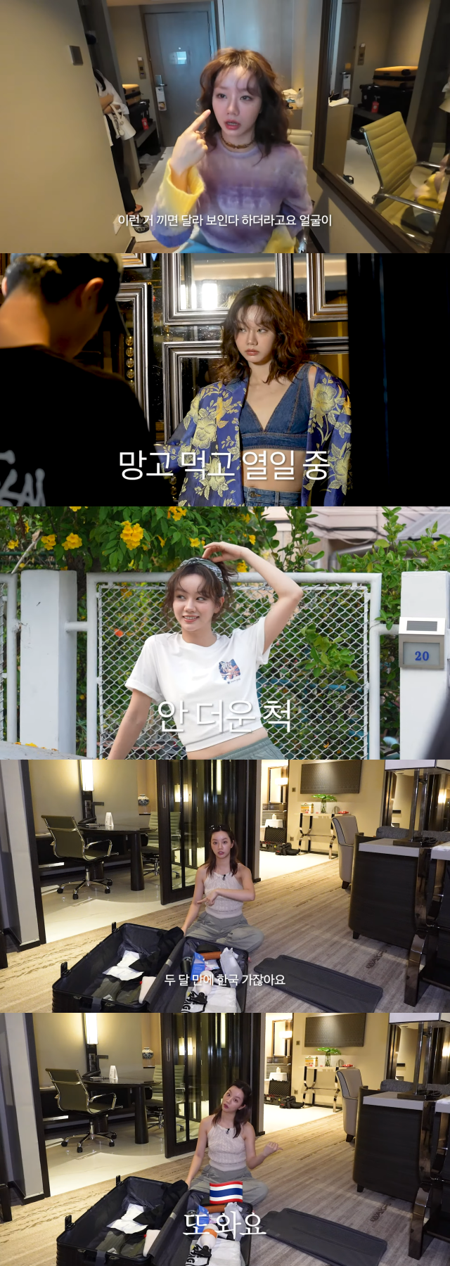 유튜브 채널 '혜리' 캡처