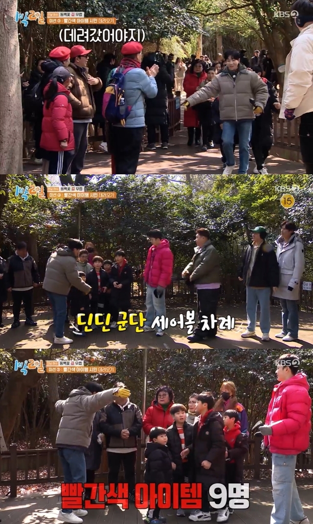 KBS 2TV ‘1박2일 시즌4’ 제공