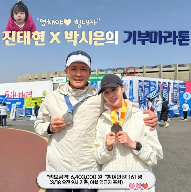 사진=배우 진태현(왼쪽), 박시은/진태현 소셜미디어 캡처