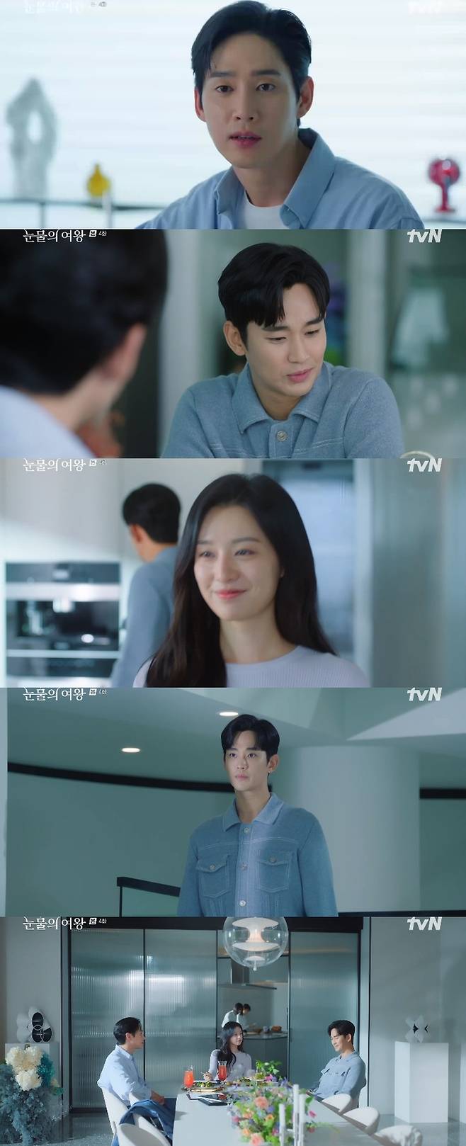 ‘눈물의 여왕’ 사진|tvN