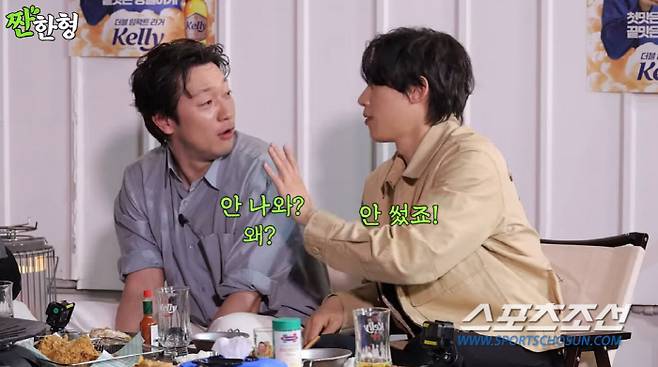 사진 출처=유튜브 '짠한형 신동엽'