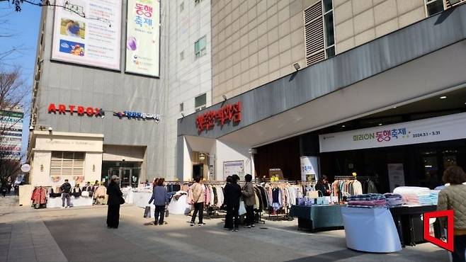 15일 서울 양천구 목동 행복한백화점 정문 앞에 ‘미리 온(ON) 동행축제’ 야외 행사장이 마련돼 있다.