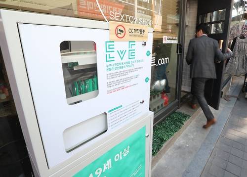 이 가운데 특수형 콘돔이 아닌 일반형 콘돔의 경우 만 19세 미만 청소년도 약국이나 편의점에서 구매가 가능하다. 2017년 광주광역시 충장로에는 '청소년 전용' 콘돔 자판기가 등장해 화제가 되기도 했다. [사진출처=연합뉴스]