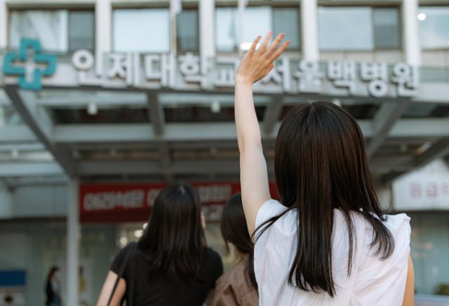 서울백병원 진료가 종료된 지난해 8월 31일 오후 서울 중구의 서울백병원에서 직원들이 서로 인사를 하고 있다. 뉴스1