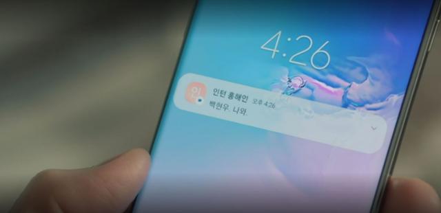 '눈물의 여왕'에서 홍해인이 백현우에게 보낸 문자. tvN 영상 캡처