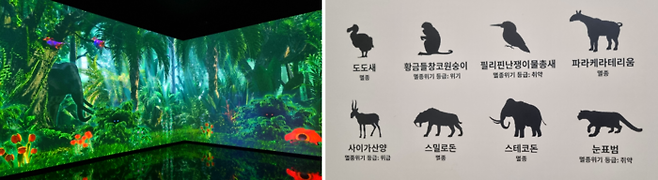 해비타트에서 절멸한 생물의 모습을 영상으로 볼 수 있다 / 사진=김혜성 여행+ 기자