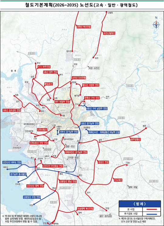 19일 경기도가 발표한 ‘철도기본계획(2026∼2035)’에 명시된 고속·일반·광역철도 노선 위치도. 경기도청 제공