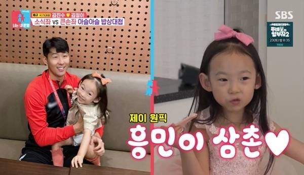 SBS ‘동상이몽2 너는 내 운명’ 캡처