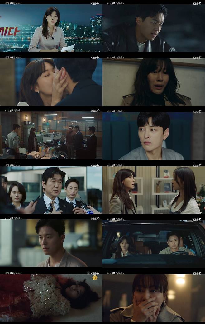 ‘멱살 한번 잡힙시다’ 사진|KBS방송화면 캡처