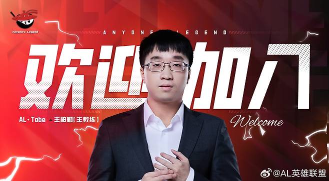 사진=AL 웨이보.