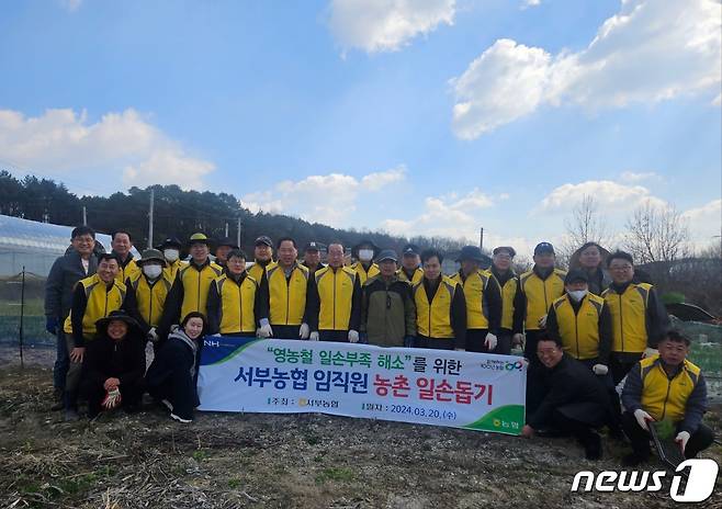 20일 임헌성 조합장을 비롯해 서부농협 임직원들이 농가 일손돕기 마친 후 사진을 찍고 있다.(서부농협 제공)