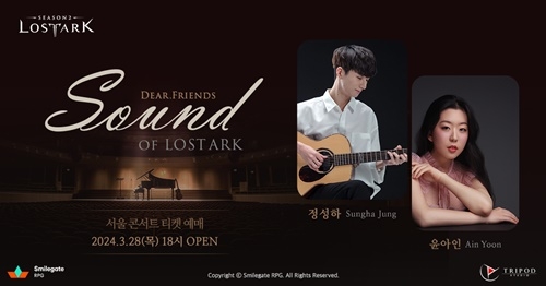 ‘로스트아크’ OST 콘서트 전국 투어 상세 페이지 개설