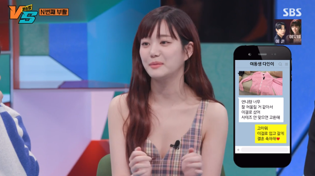 '강심장VS'를 찾은 이유비가 동생 결혼식에서 입었던 옷으로 민폐 하객 논란에 휩싸였던 것과 관련해 해명에 나섰다. SBS 캡처