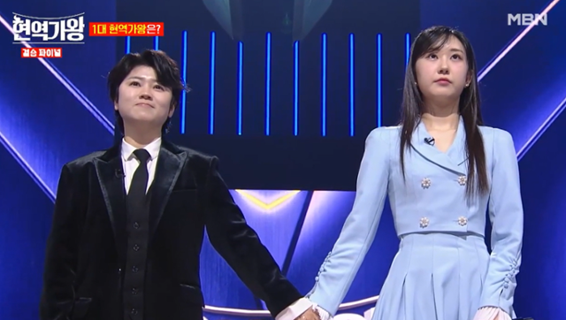 마이진과 전유진. MBN '현역가왕' 캡처