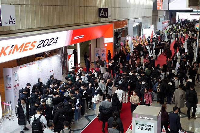 키메스 2024 제공