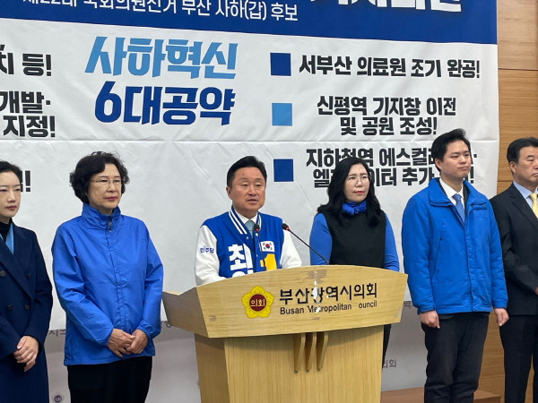 더불어민주당 최인호(사하갑) 의원은 20일 부산시의회 브리핑룸에서 공약 발표 기자회견을 개최했다.