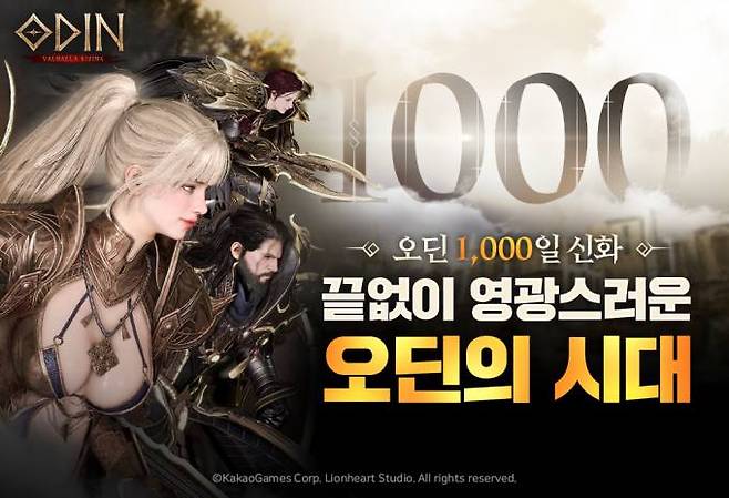 20일 카카오게임즈는 라이온하트 스튜디오 개발한 ‘오딘: 발할라 라이징’ 1000일 맞이 감사 이벤트를 진행한다고 밝혔다. 카카오게임즈