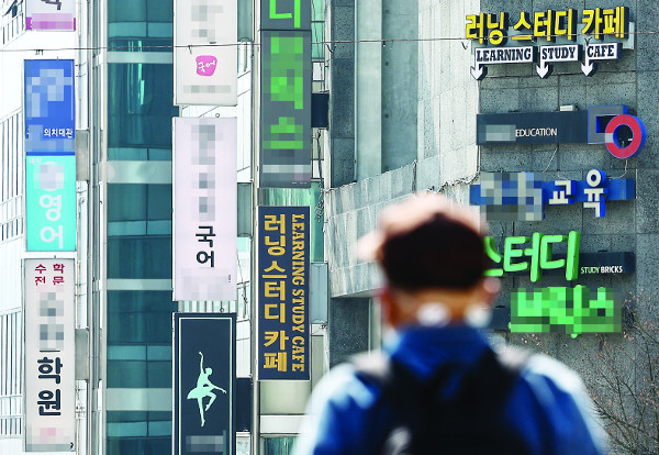 교육부와 통계청이 전국 초·중·고 약 3000개교 학생 약 7만4000명을 대상으로 ‘2023년 초중고 사교육비 조사’를 실시한 결과 지난해 사교육비 총액이 27조1000억원으로 1년 전보다 4.5% 증가한 것으로 나타났다. 사진은 지난 14일 한 시민이 서울 강남구 대치동 학원가를 지나가는 모습. 뉴시스