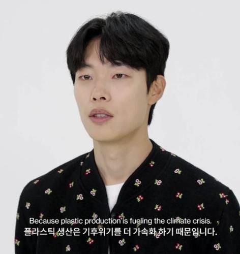 류준열 사진/사진=그린피스 홈페이지 캡처