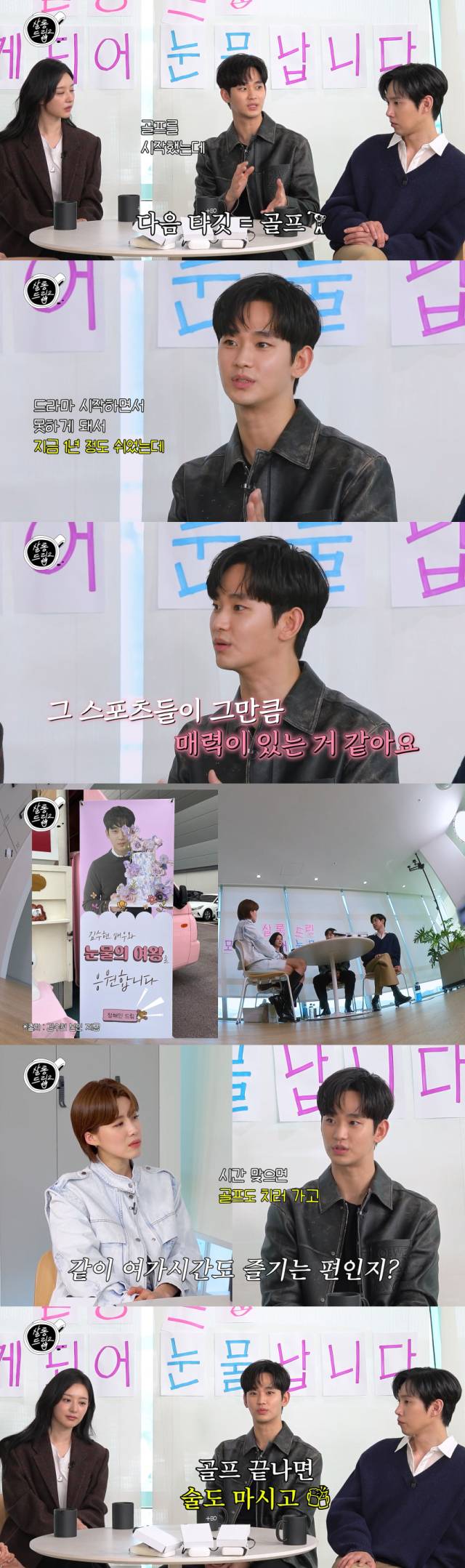 절친인 배우 정해인과의 인연을 공개한 배우 김수현./유튜브 채널 '테오'의 웹예능 '살롱드립2' 영상 캡처