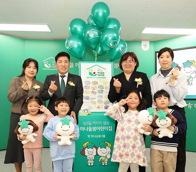 19일 서울 노원구 소재 중계 어린이집에서 함영주 하나금융그룹 회장(윗줄 왼쪽 두 번째)이 학부모와 아이들, 어린이집 관계자들과 '365일 꺼지지 않는 하나돌봄어린이집' 시행을 축하하고 있다. (사진=하나금융 제공) *재판매 및 DB 금지