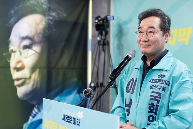 이낙연 새로운미래 공동대표가 지난 16일 오후 광주광역시 광산구 수완동에 있는 자신의 선거사무소 개소식에서 발언하고 있다. 연합뉴스