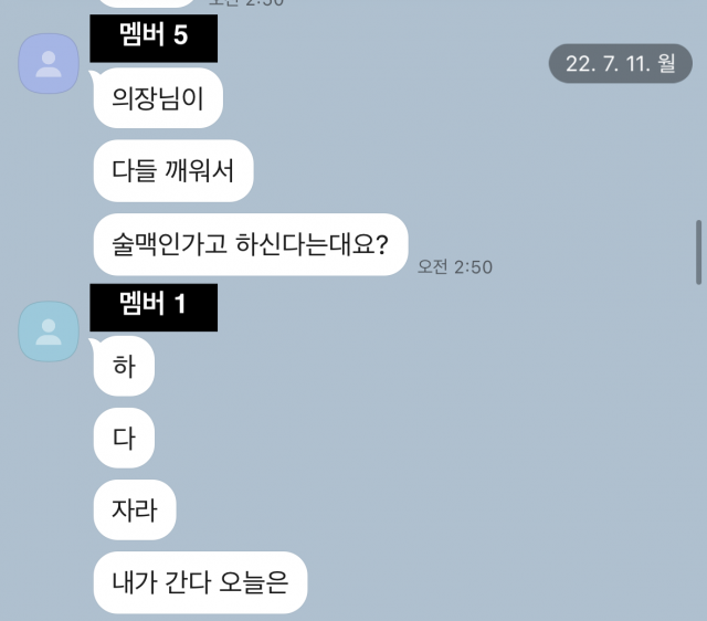 오메가엑스 측이 공개한 메신저