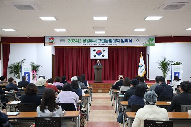 주광덕 시장(가운데)이 20일 농업기술센터 강당에서 미래 농업을 이끄는 입학식에서 축사를 하고 있다. 사진제공 ㅣ남양주시