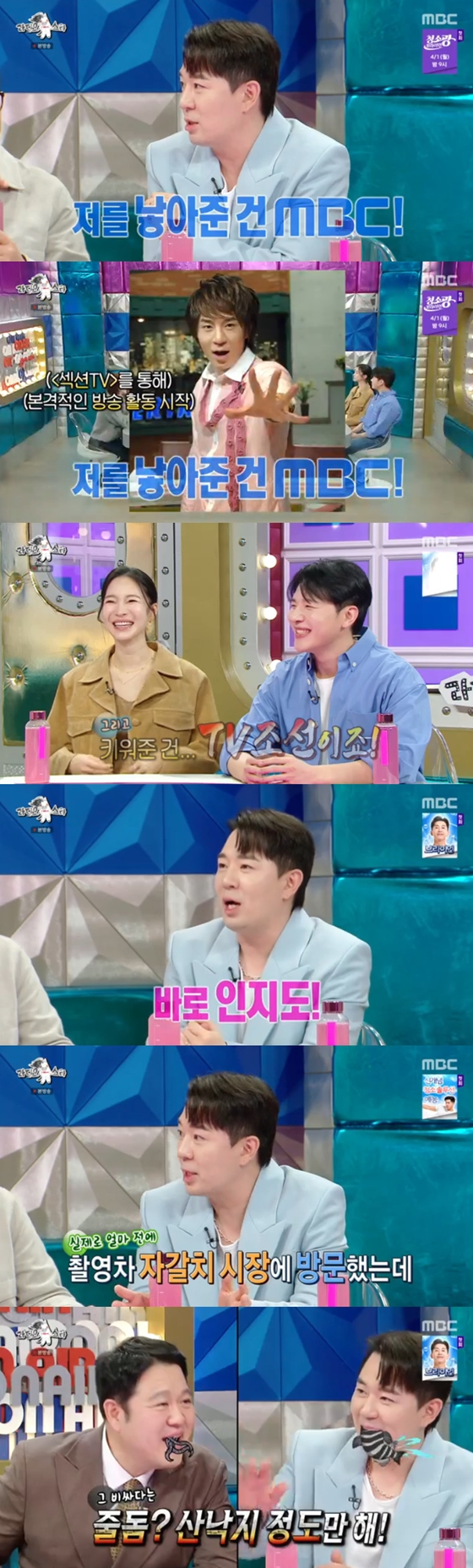 MBC '라디오스타'./사진=MBC '라디오스타' 방송 화면 캡처