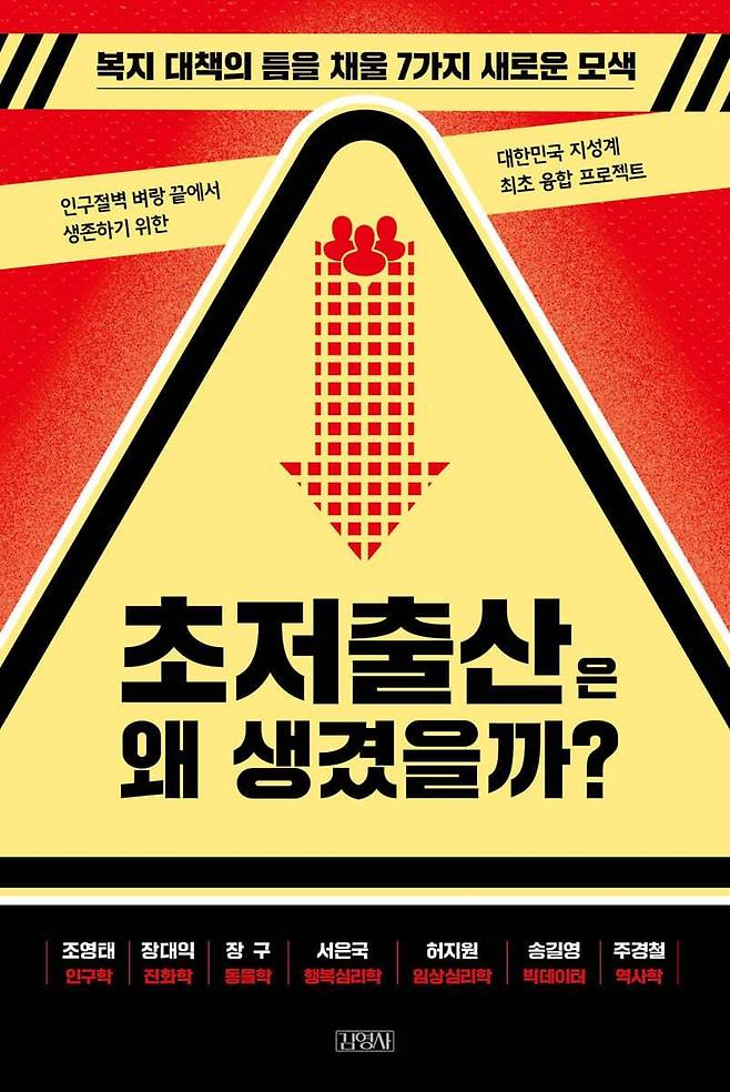 [김영사 제공. 재판매 및 DB금지]