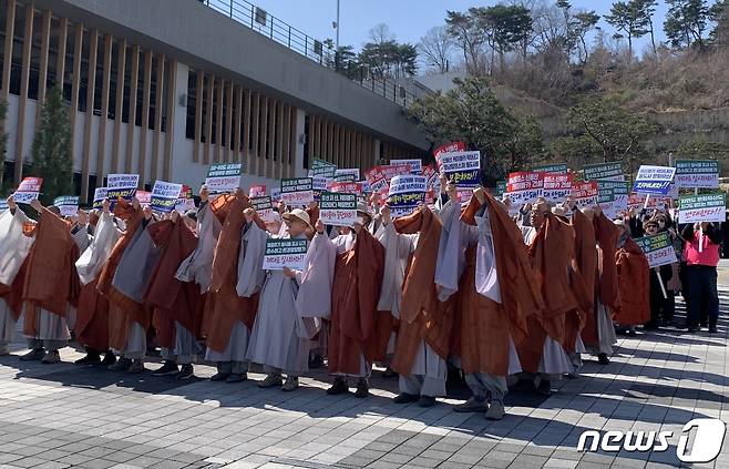21일 통도사 및 환경단체는 울주군청 앞에서 신불산 케이블카 반대 시위를 열었다. ⓒ News1 김세은 기자