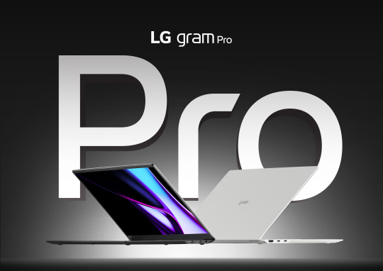 차세대 인텔 프로세서를 탑재해 AI(인공지능) 성능을 강화한 'LG 그램 프로'. LG전자 제공