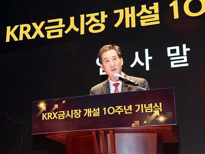 KRX금시장 개설 10주년 기념 세미나]에서 이경식 한국거래소 파생상품시장본부장이 기념사를 하고있다. 한국거래소 제공