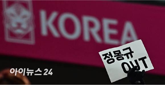 21일 오후 서울 마포구 서울월드컵경기장에서 열린 2026 국제축구연맹(FIFA) 북중미 월드컵 아시아 지역 2차 예선 대한민국과 태국의 경기에서 팬들이 정몽규 대한축구협회장의 규탄하는 구호를 외치고 있다. [사진=곽영래 기자]