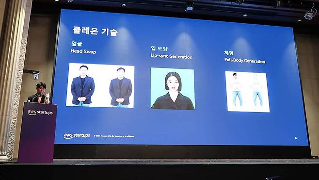 AWS 유니콘데이 2024에서 AWS 인퍼런시아 도입 사례를 공유하는 조대양 팀장 / 출처=IT동아