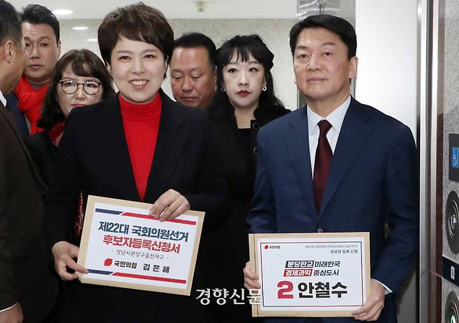 경기 분당 갑·을에 출마하는 안철수, 김은혜 후보가 21일 분당구 선거관리위원회에 후보등록신청서를 제출하기 위해 입장하고 있다. 박민규 선임기자