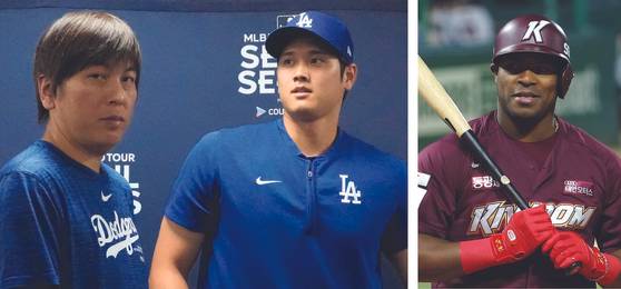 From left: Ippei Mizuhara, Shohei Ohtani and Yasiel Puig  [YONHAP]